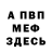 Альфа ПВП крисы CK Dan Ramzess