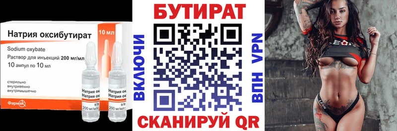 Бутират GHB  Андреаполь 