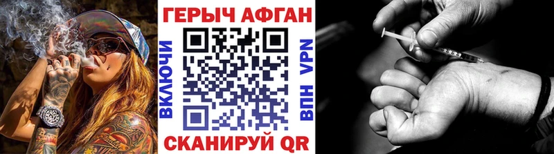 где купить наркоту  Андреаполь  omg ТОР  Героин афганец 