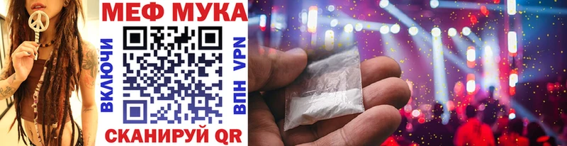 купить наркотик  Андреаполь  Мефедрон мука 