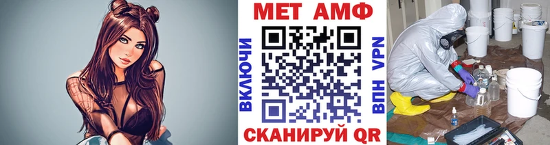 Метамфетамин мет  Андреаполь 